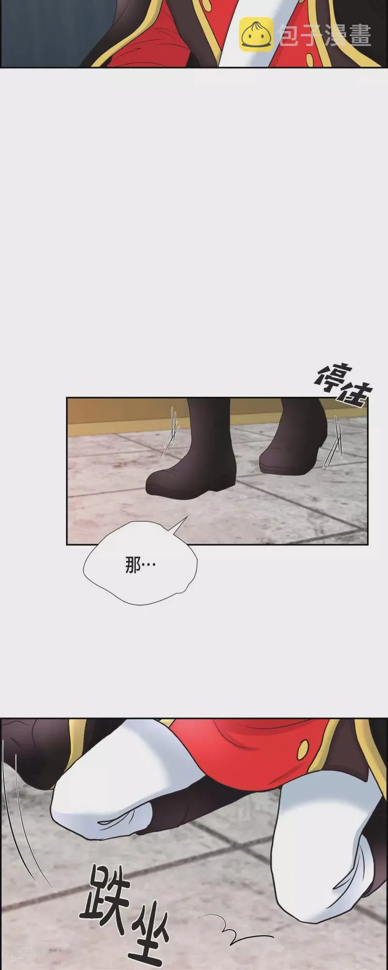 第87话 回到济多 第14页