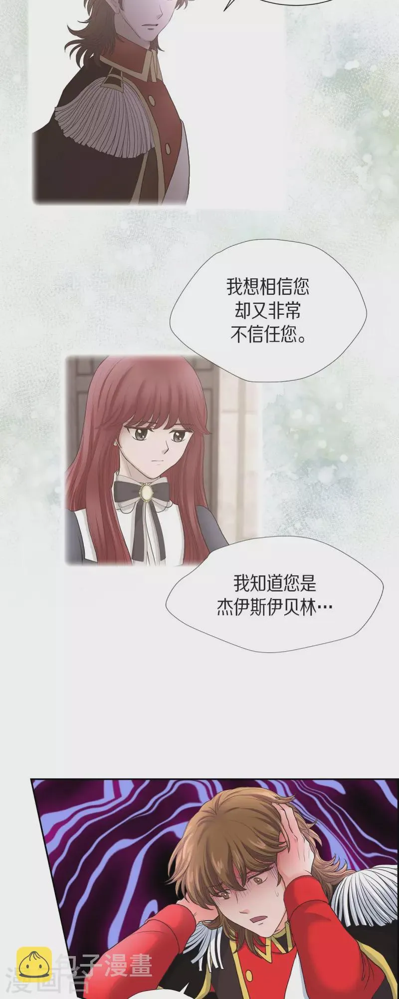 第87话 回到济多 第16页