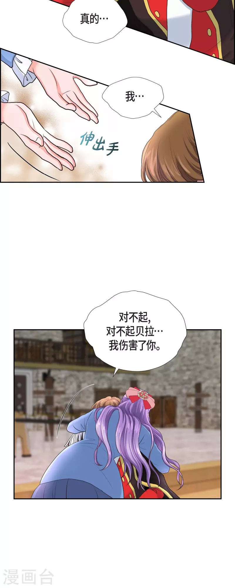 第87话 回到济多 第17页