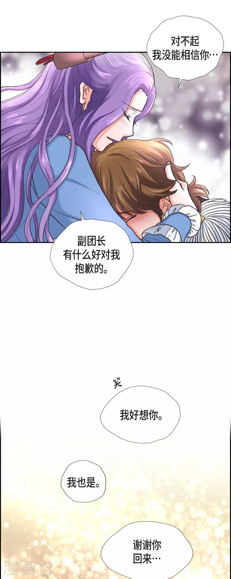 第87话 回到济多 第18页