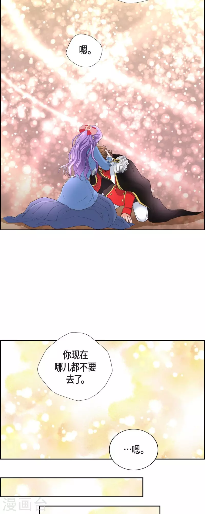 第87话 回到济多 第19页
