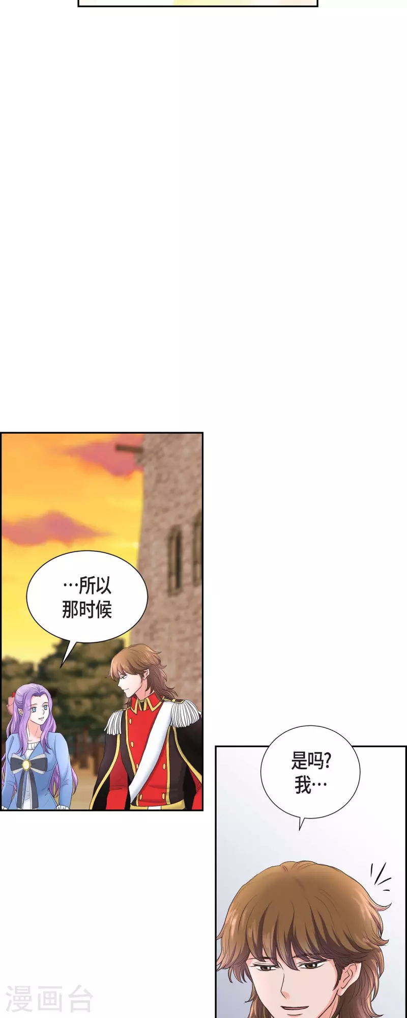 第87话 回到济多 第20页