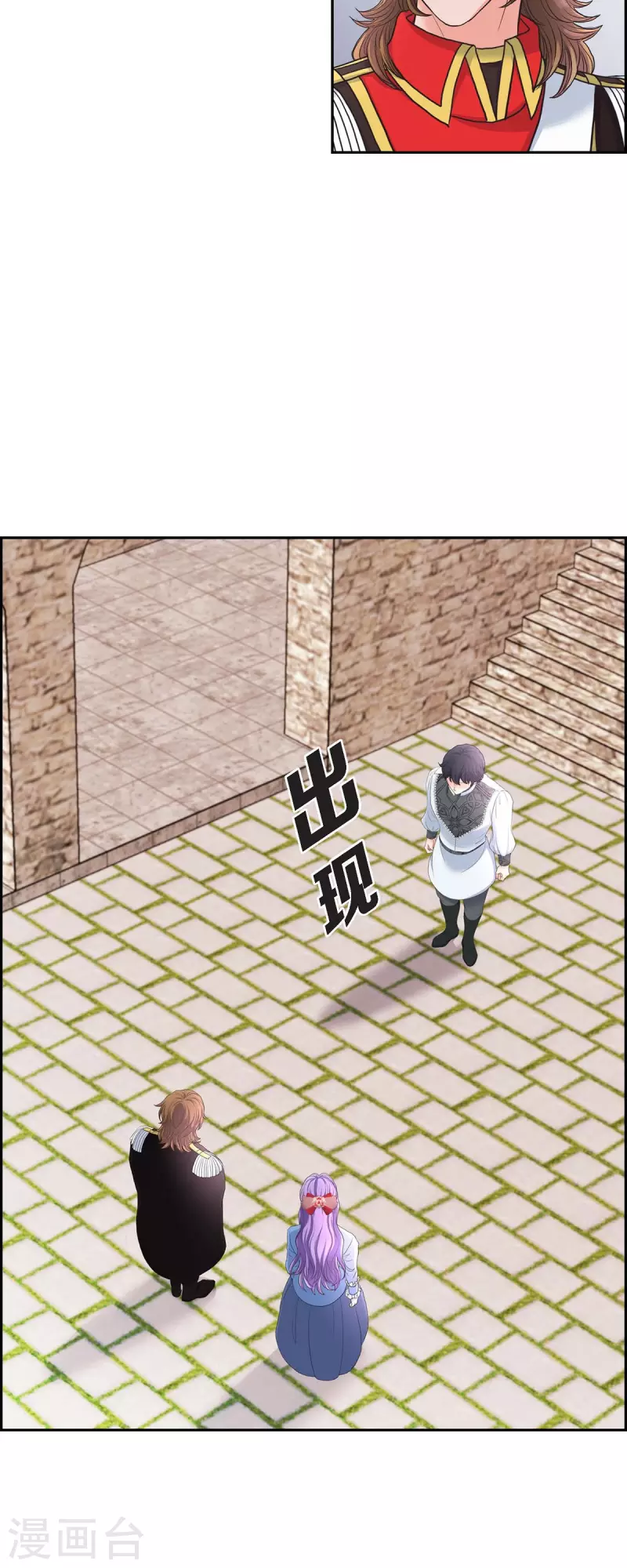 第87话 回到济多 第21页