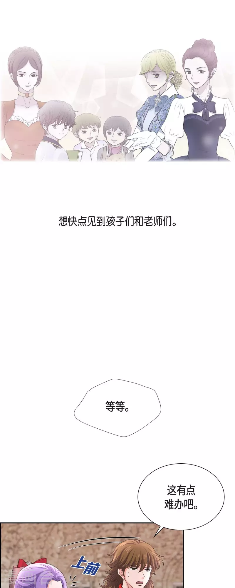 第87话 回到济多 第26页