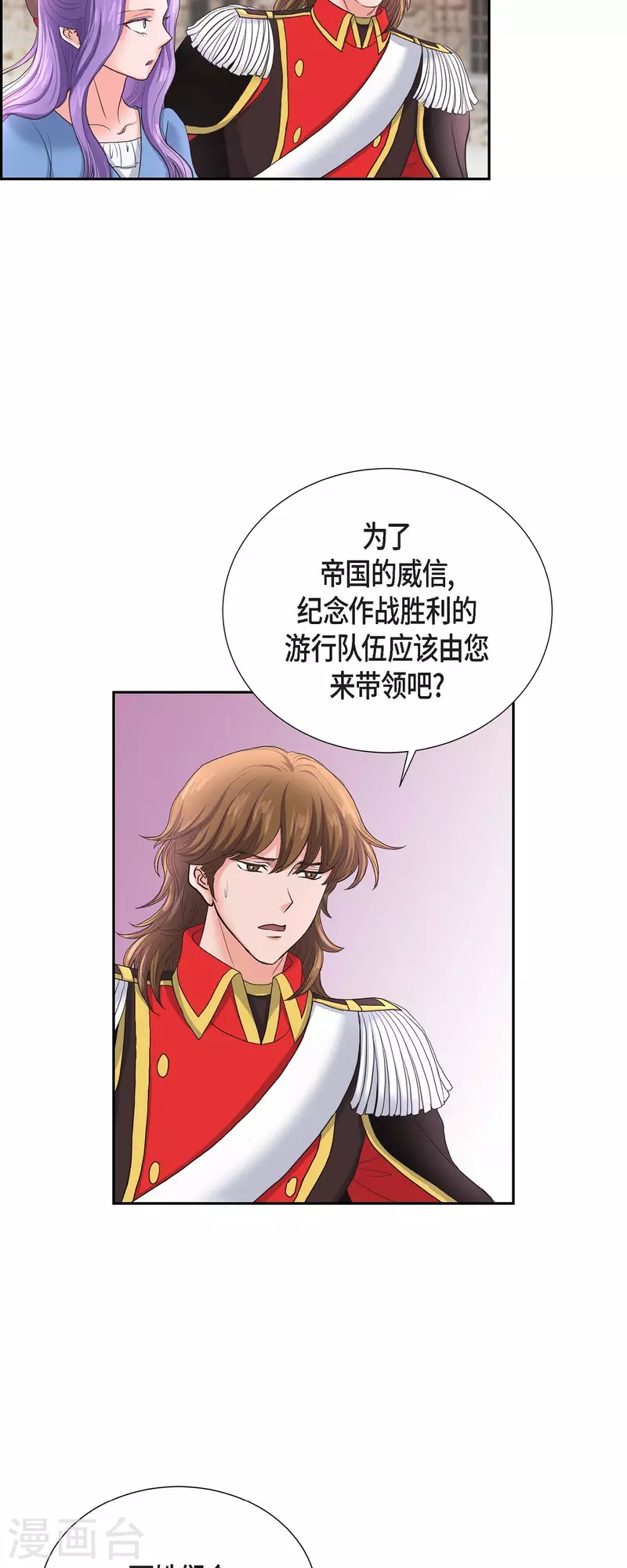 第87话 回到济多 第27页