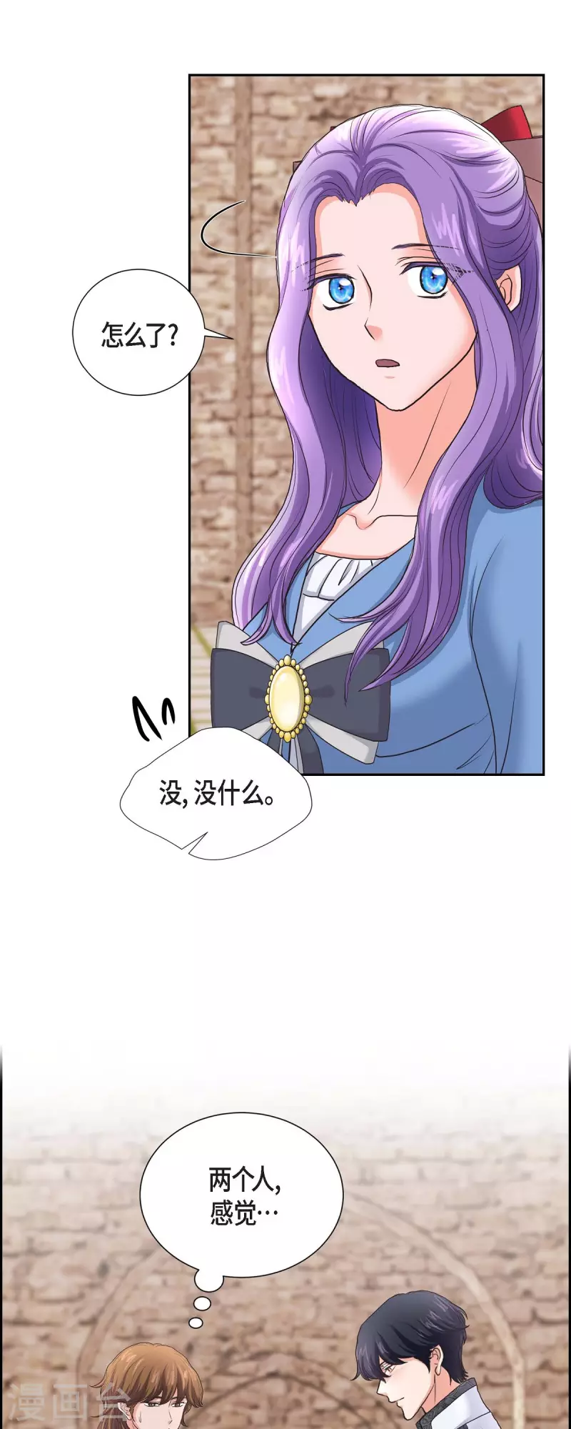 第87话 回到济多 第32页