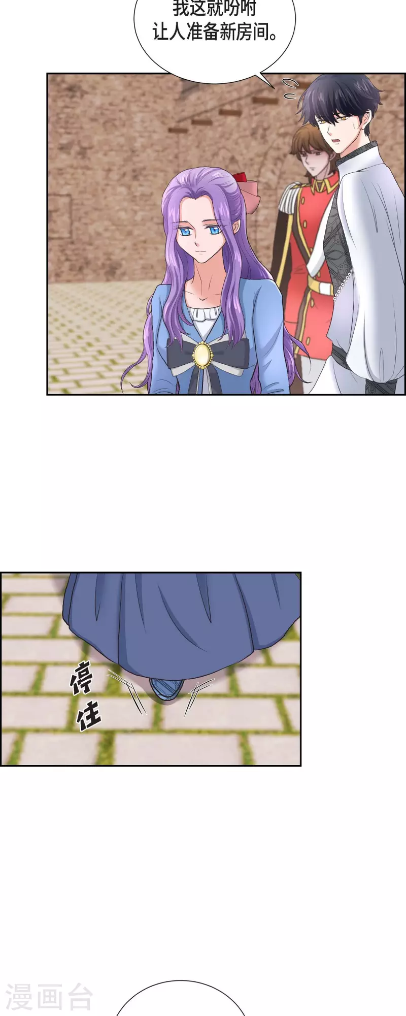第87话 回到济多 第34页