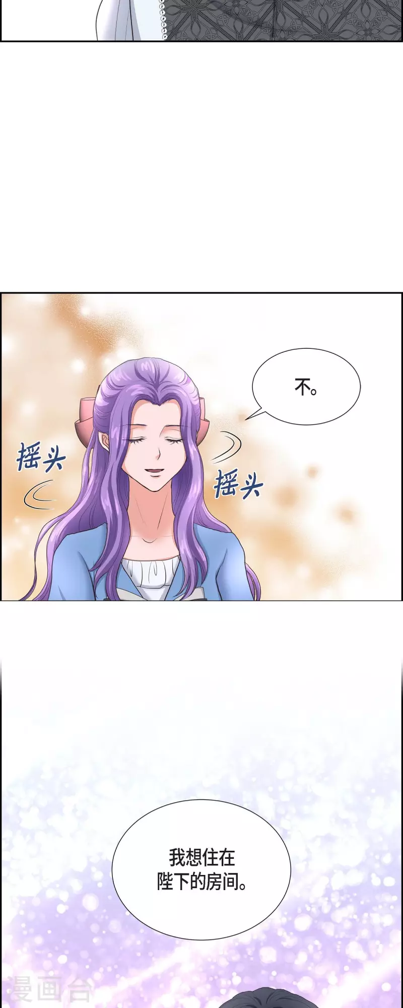 第87话 回到济多 第36页