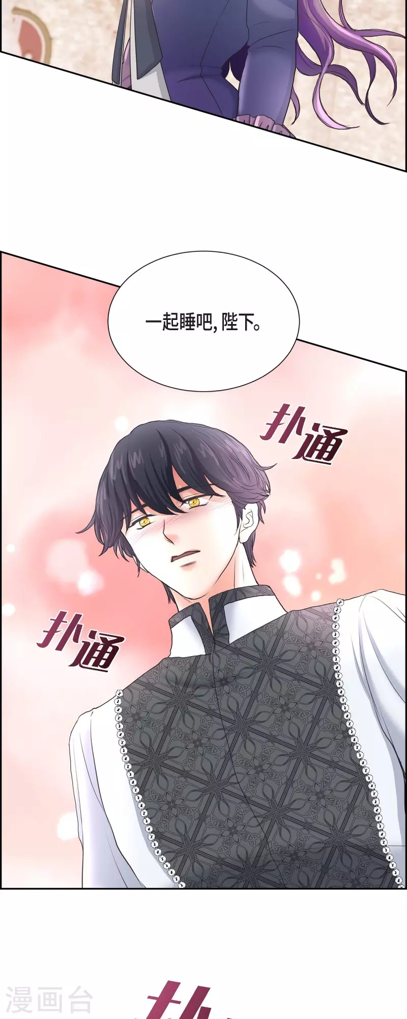 第87话 回到济多 第38页