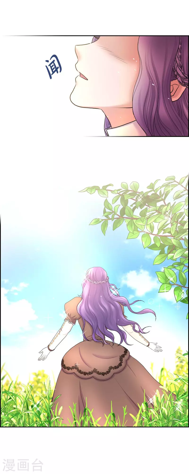 第86话 求婚 第2页