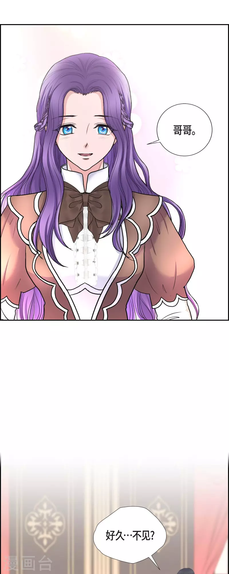 第86话 求婚 第11页