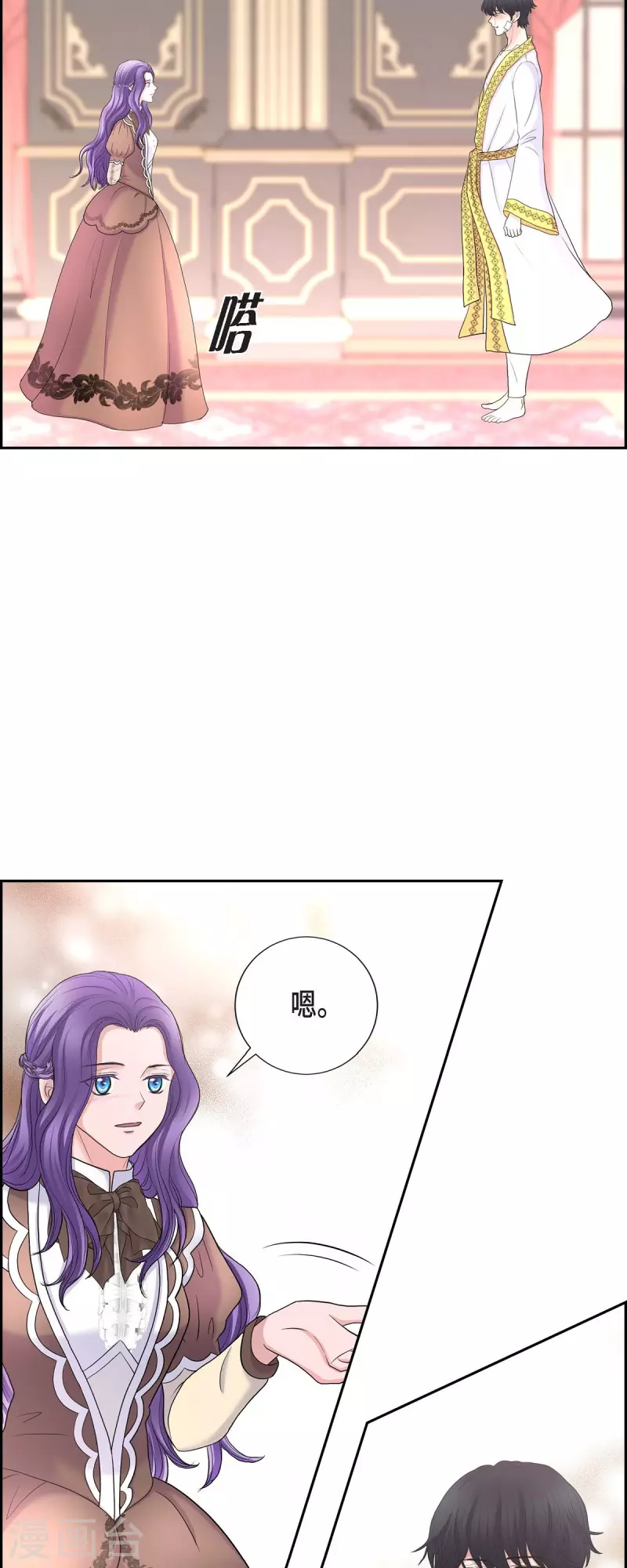 第86话 求婚 第12页
