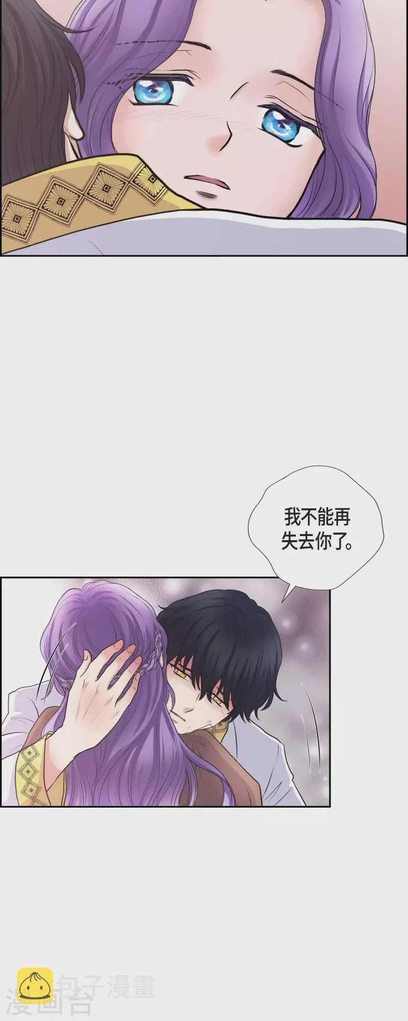 第86话 求婚 第16页