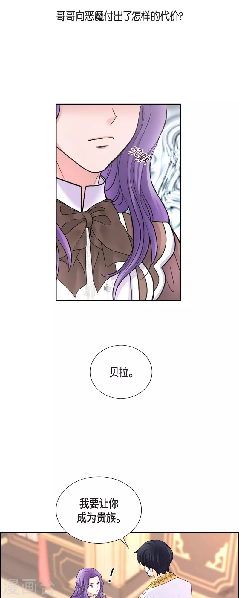第86话 求婚 第22页