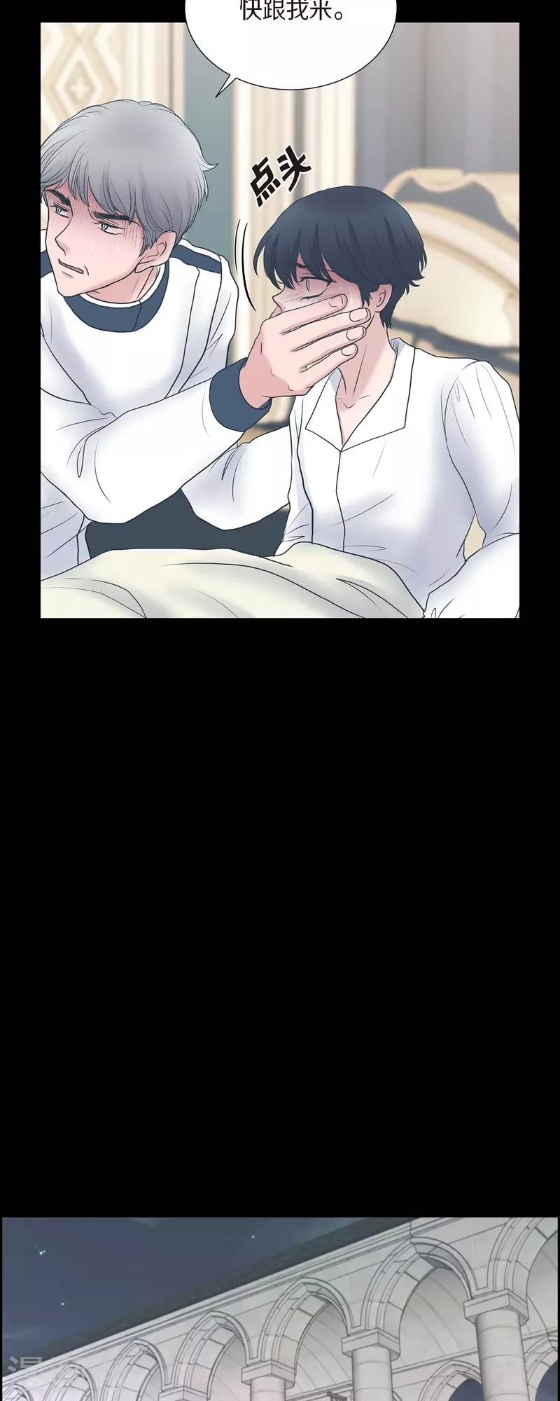 第85话 逃命 第9页