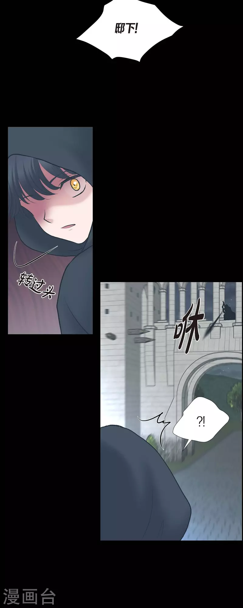 第85话 逃命 第13页