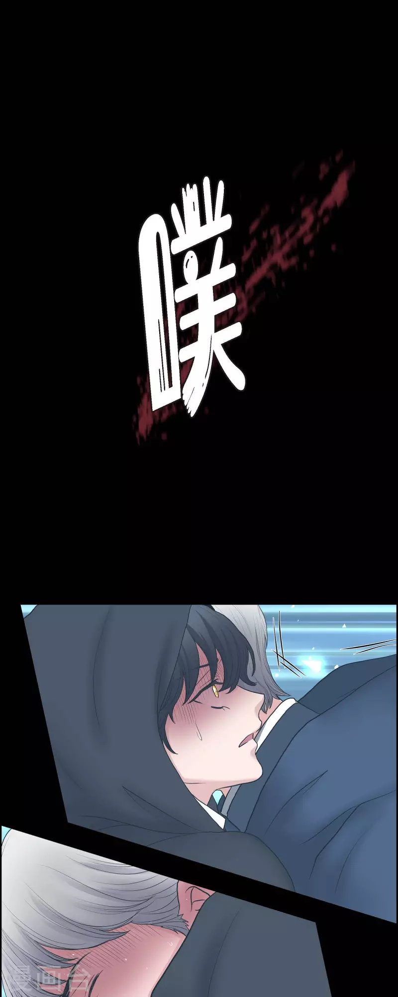 第85话 逃命 第14页
