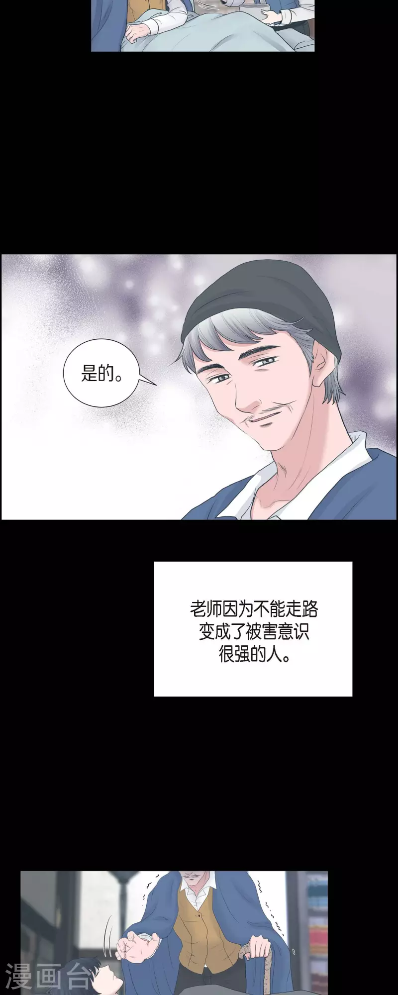 第85话 逃命 第25页
