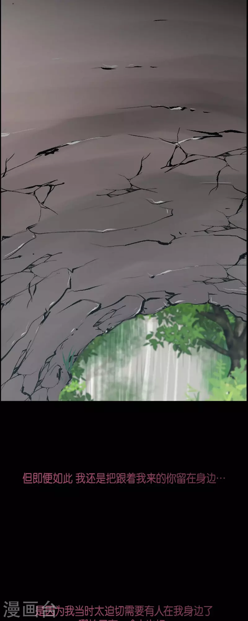第85话 逃命 第28页