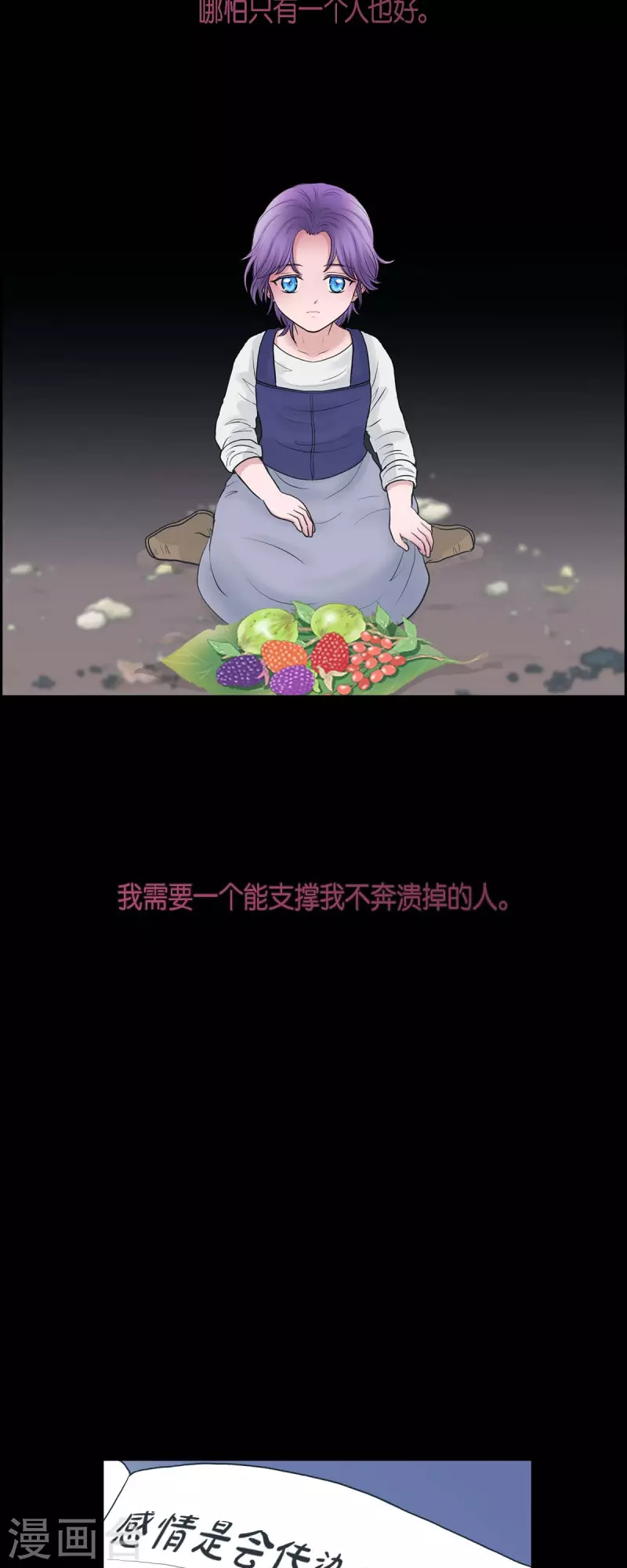 第85话 逃命 第29页