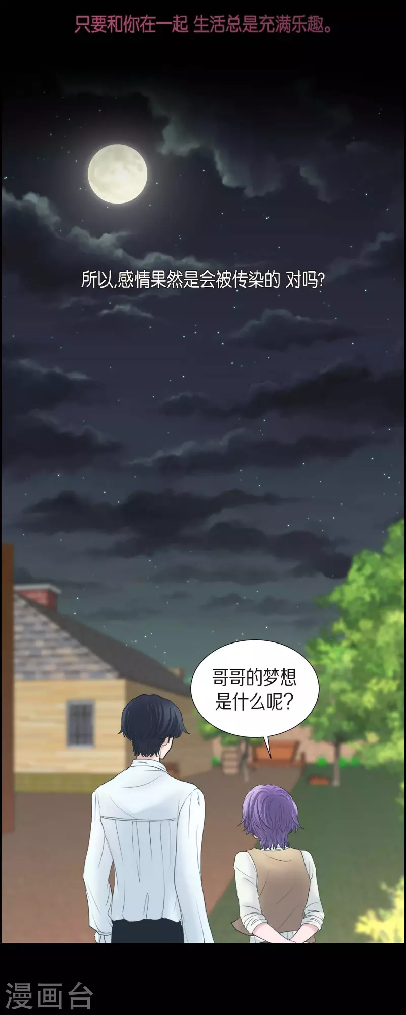 第85话 逃命 第32页