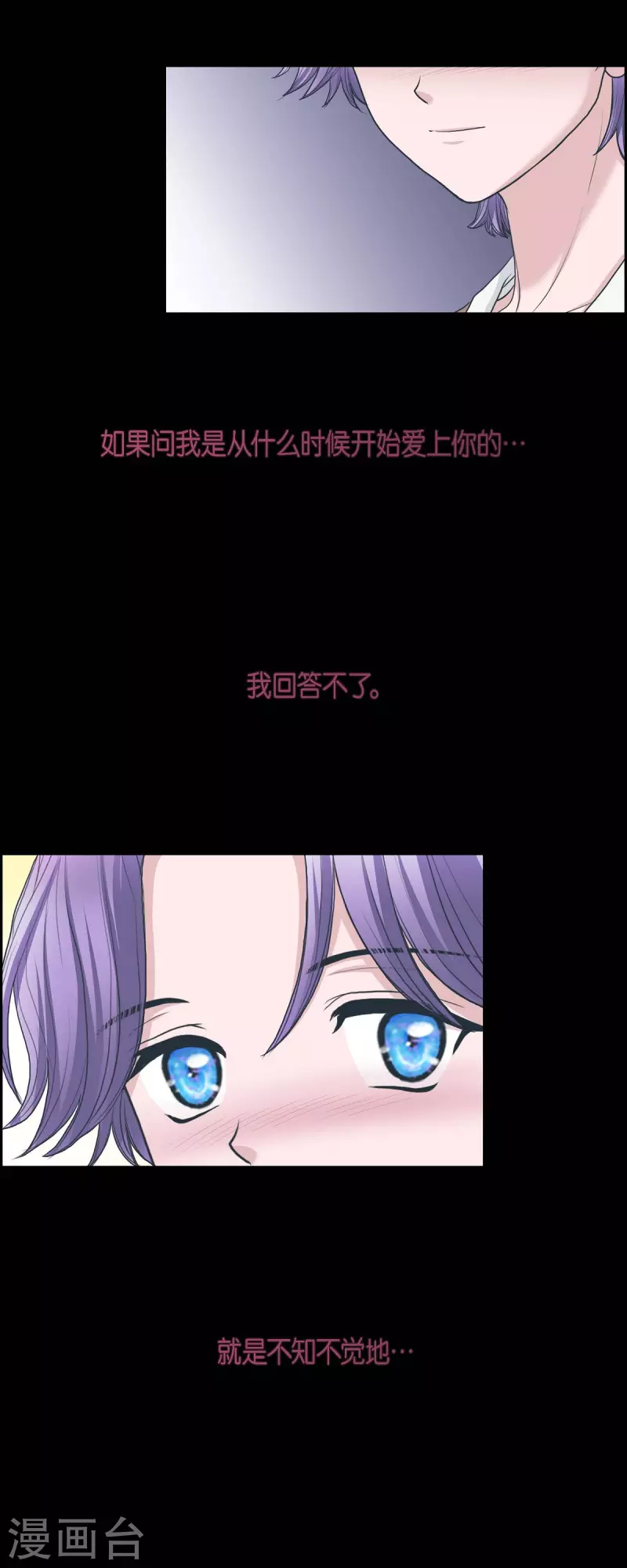 第85话 逃命 第33页