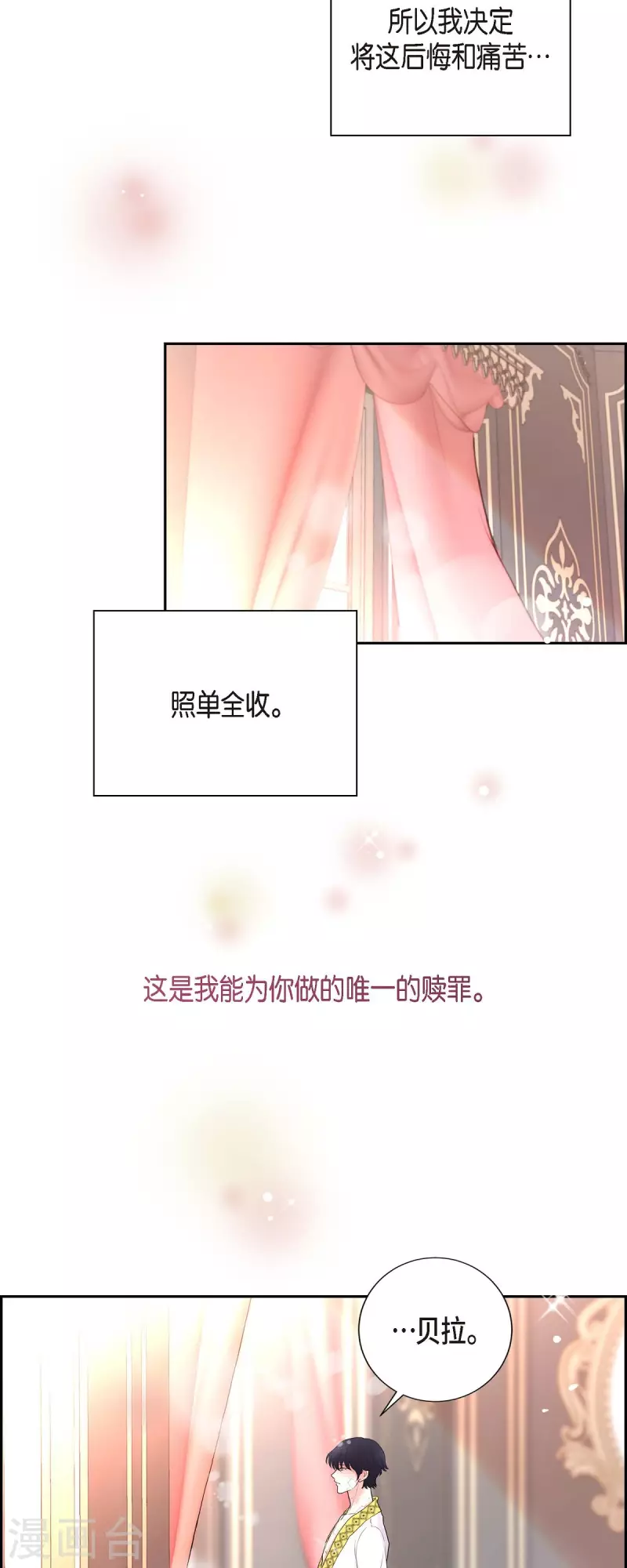 第85话 逃命 第38页