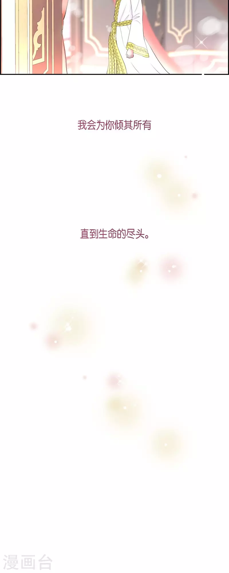 第85话 逃命 第39页
