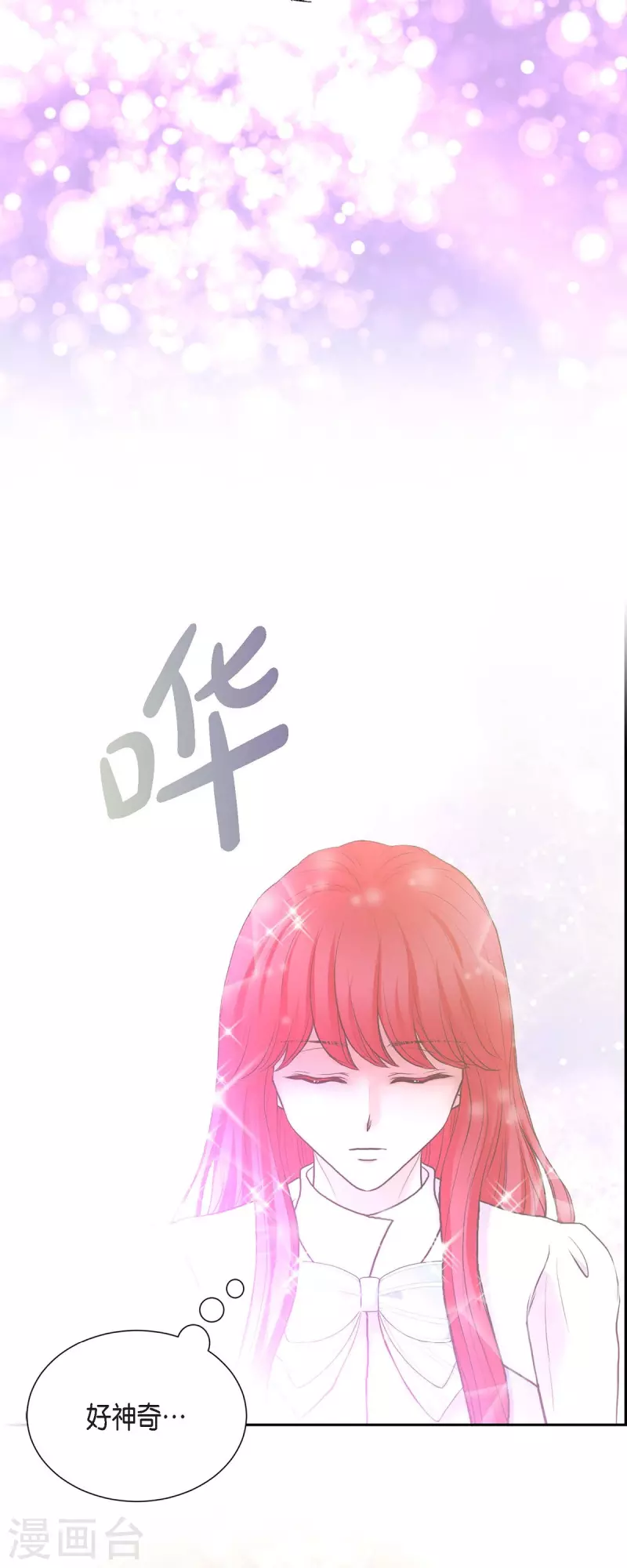 第84话 奇迹 第27页