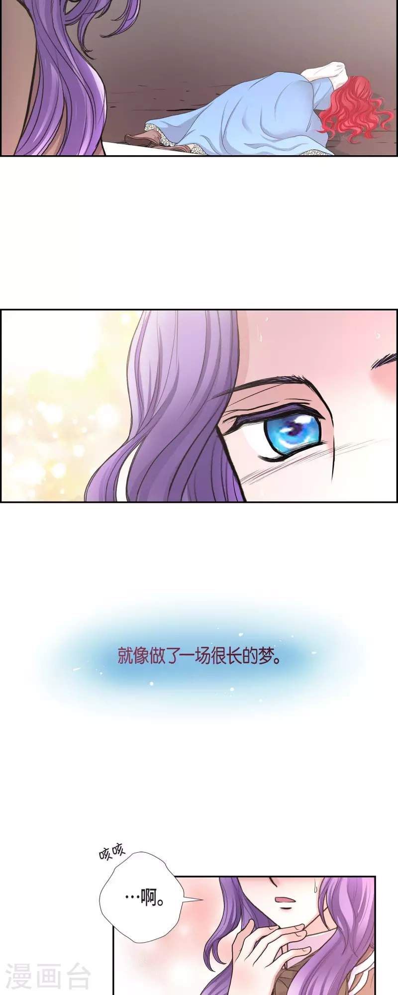 第84话 奇迹 第33页