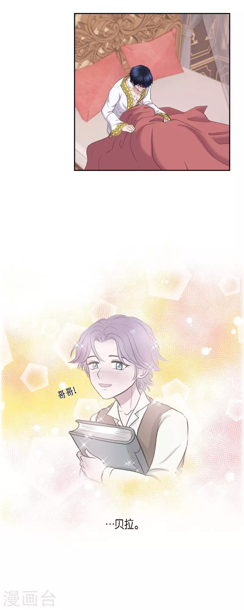 第84话 奇迹 第37页