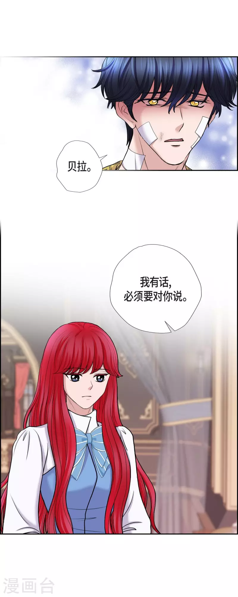 第83话 爱的价值 第6页
