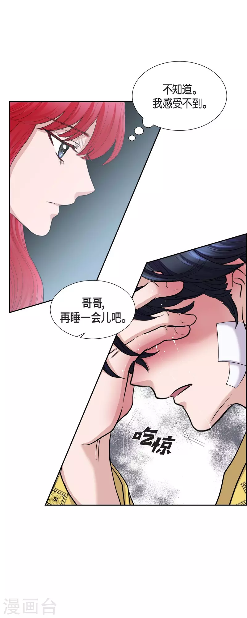 第83话 爱的价值 第15页