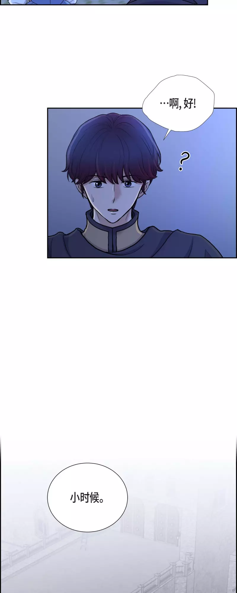 第83话 爱的价值 第20页