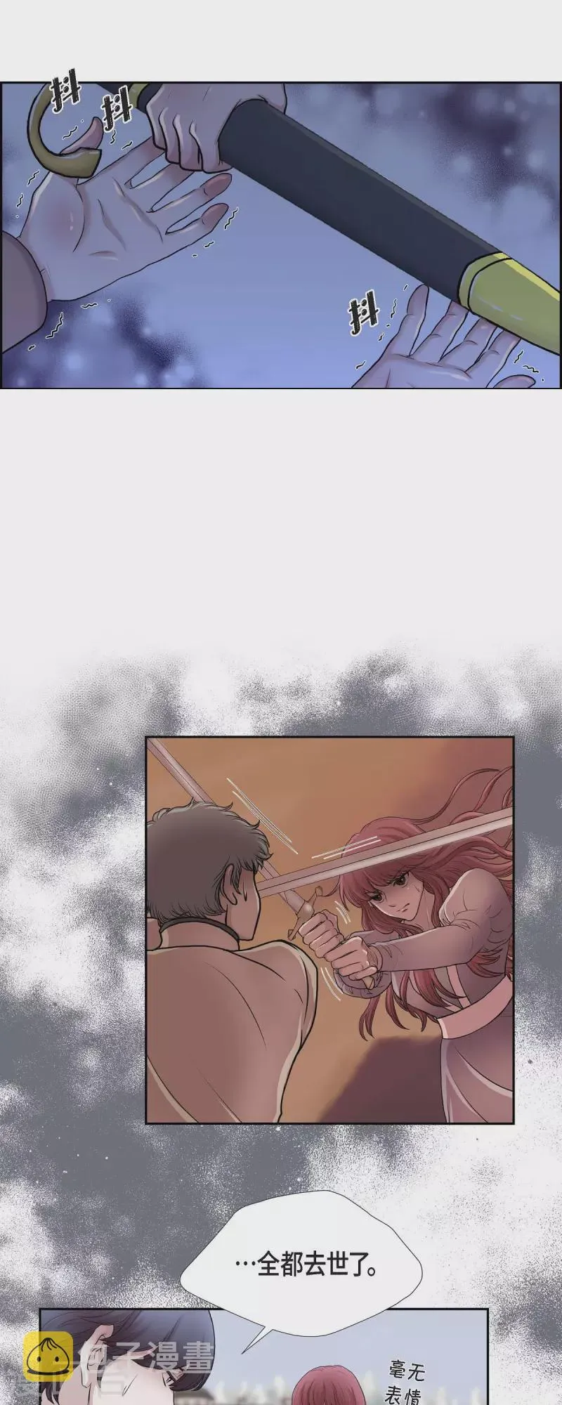 第83话 爱的价值 第30页