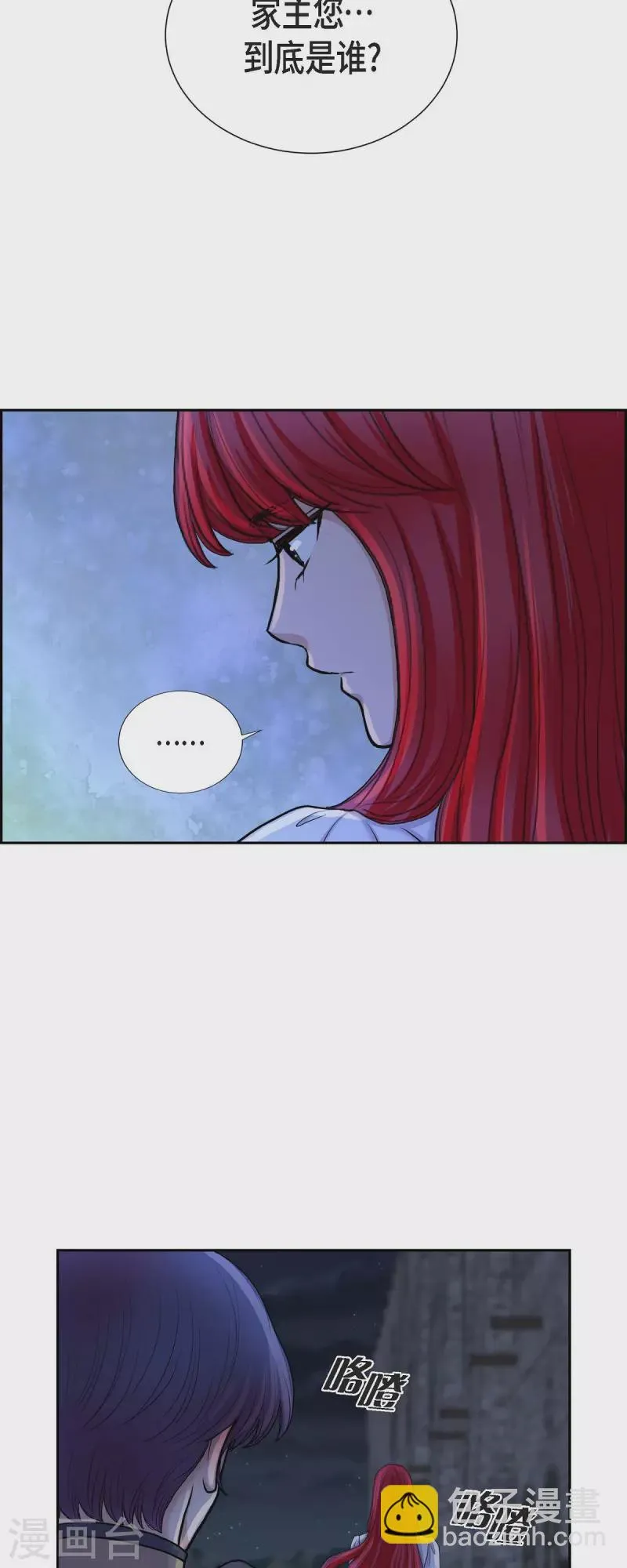 第83话 爱的价值 第33页