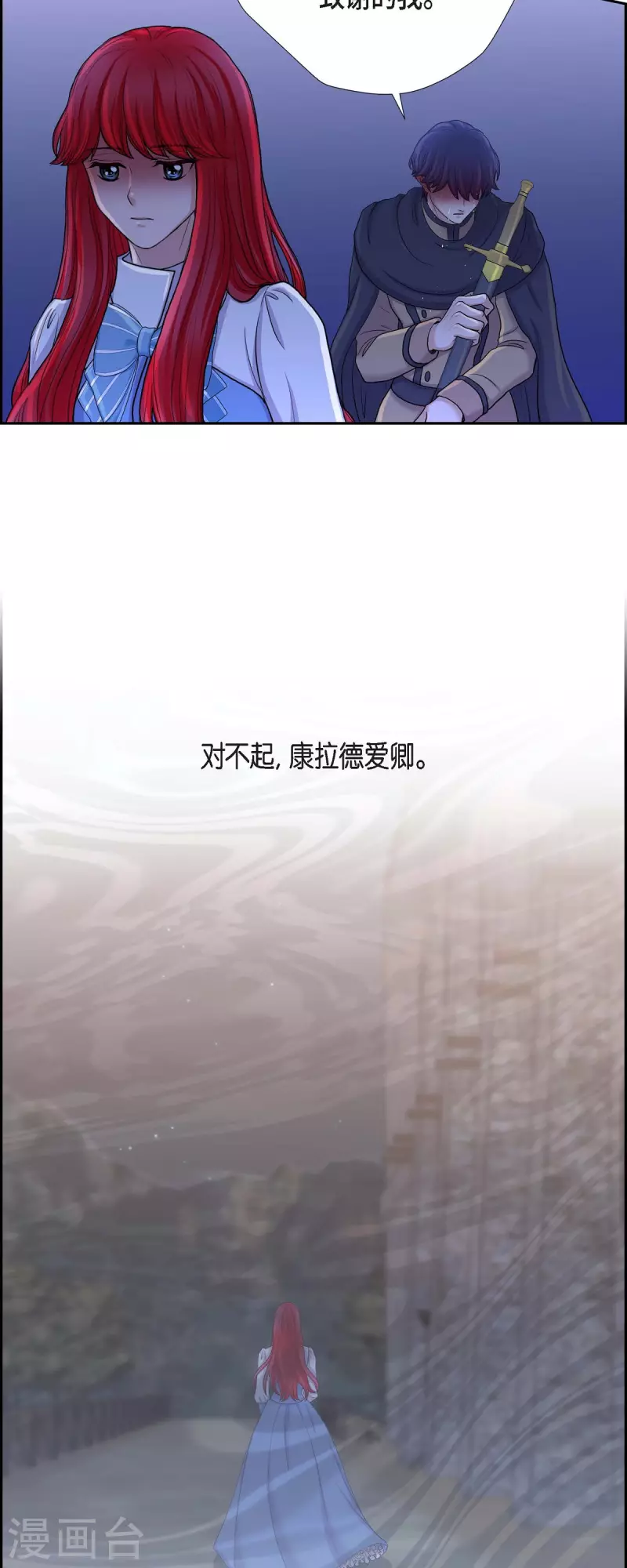 第83话 爱的价值 第35页