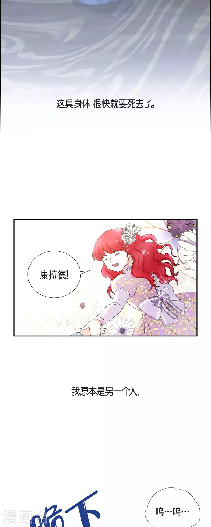 第83话 爱的价值 第36页