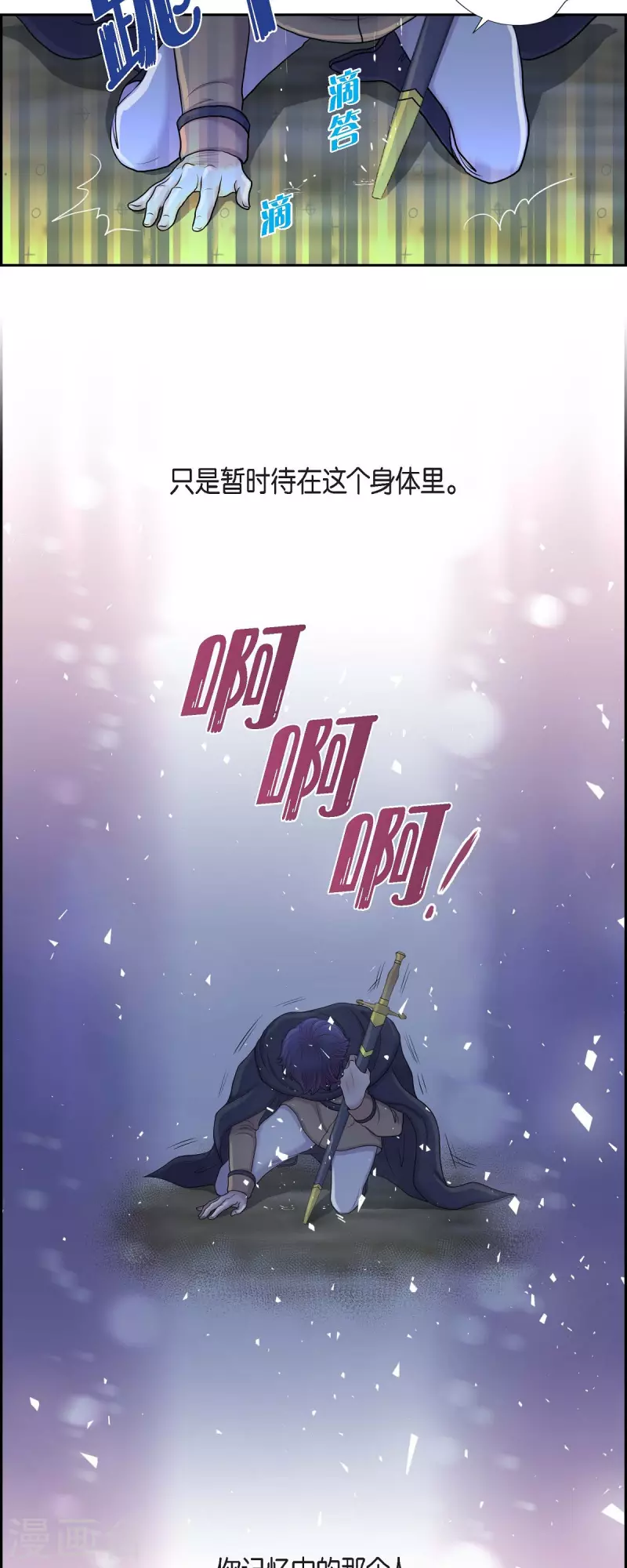 第83话 爱的价值 第37页