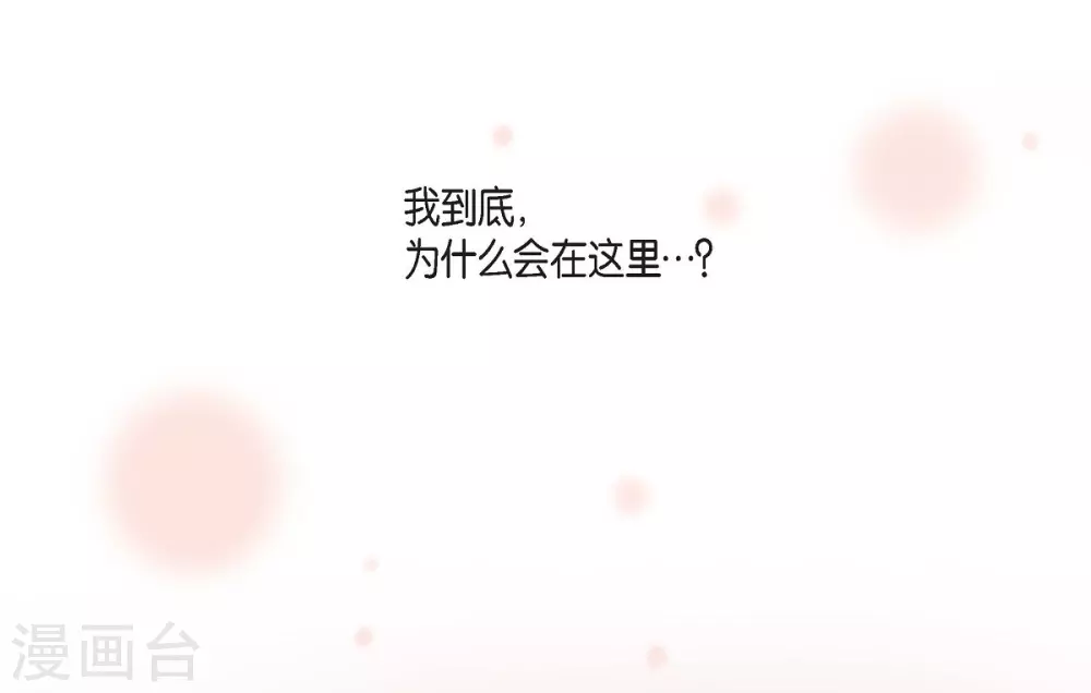 第1话 选择 第3页