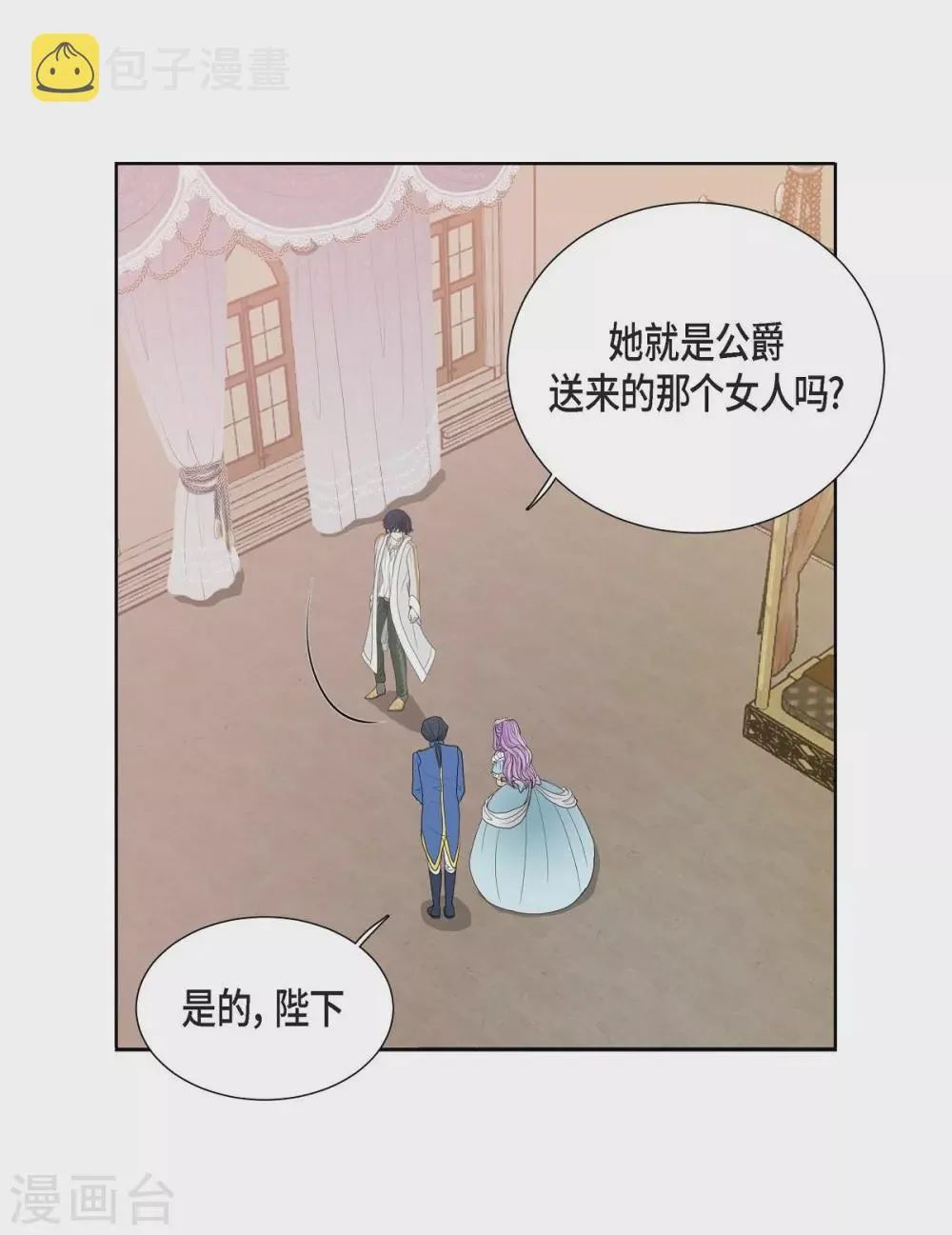 第1话 选择 第7页