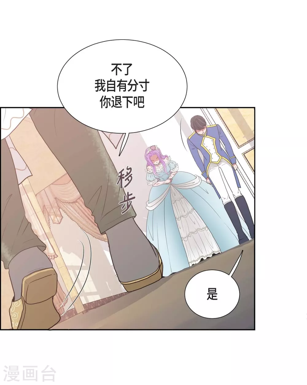 第1话 选择 第13页