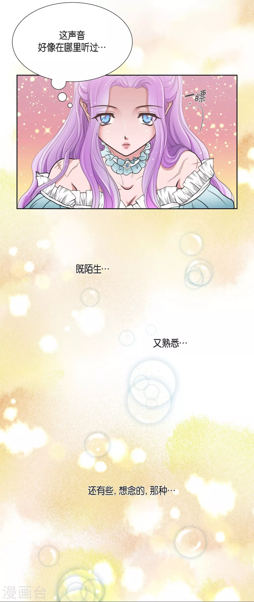 第1话 选择 第15页