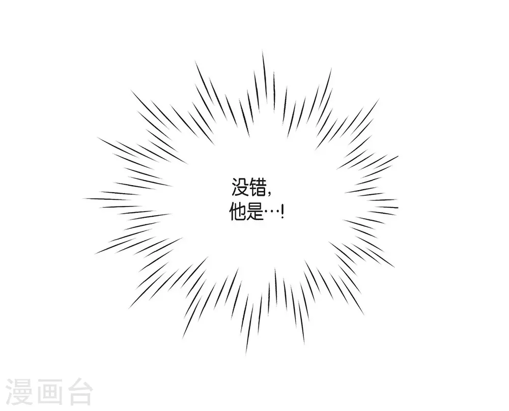 第1话 选择 第23页