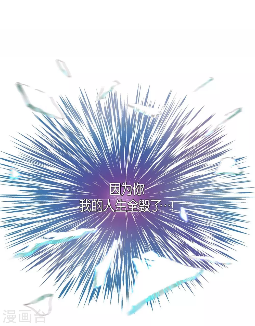 第1话 选择 第27页