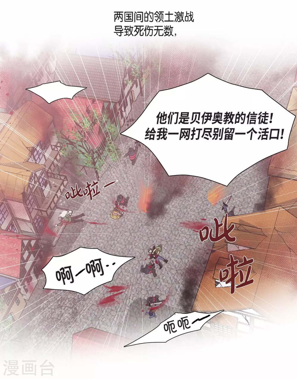 第1话 选择 第32页