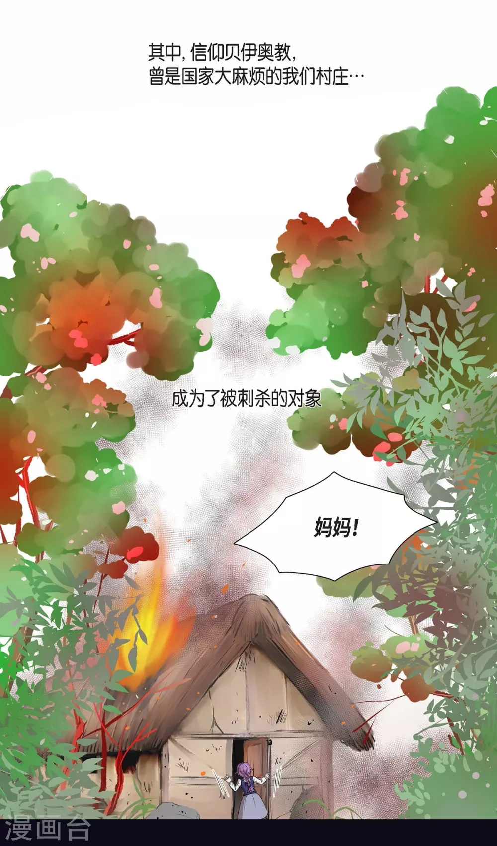 第1话 选择 第33页