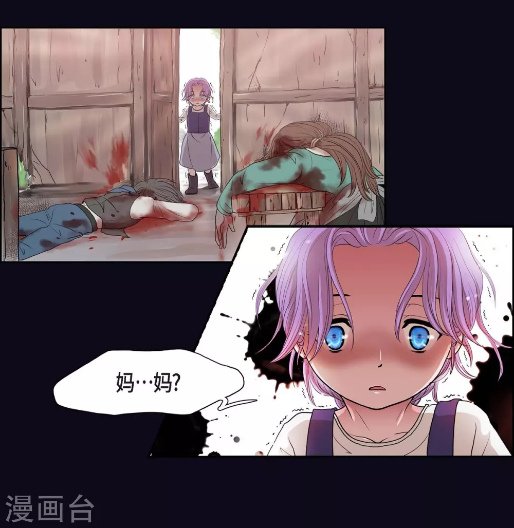 第1话 选择 第34页