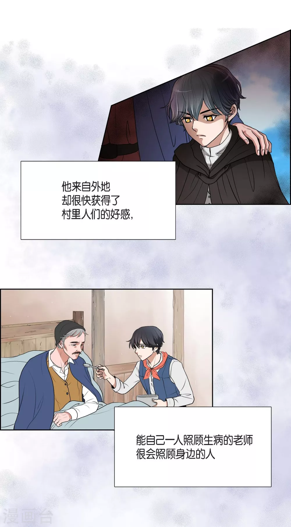 第1话 选择 第37页