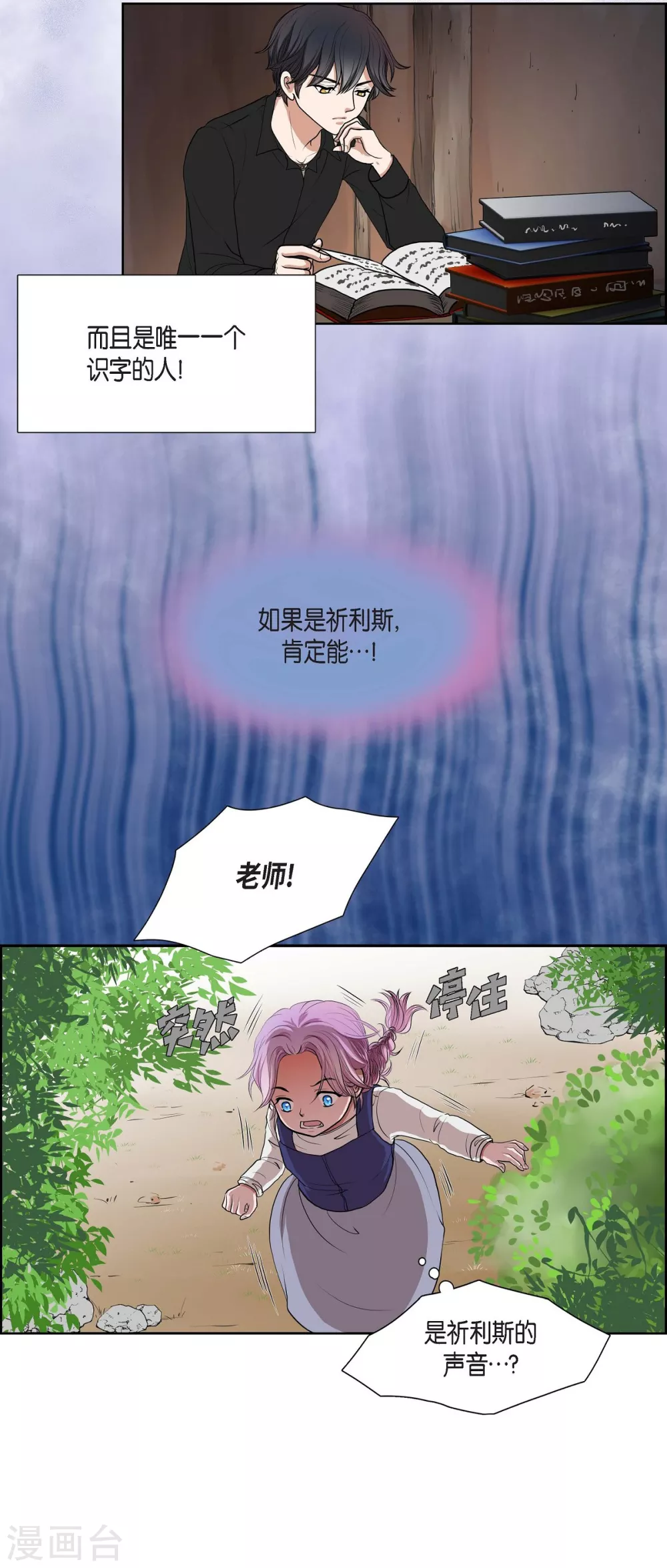 第1话 选择 第38页